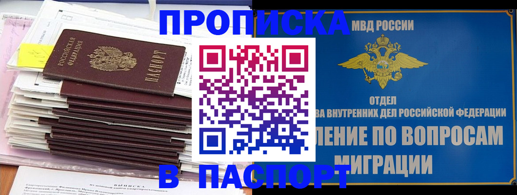 пропишу в квартире в Россоши