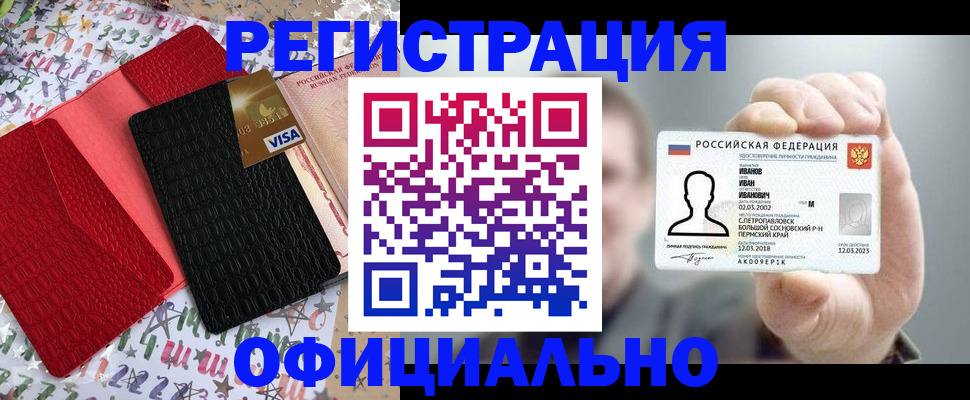 прописка гарантия в Россоши