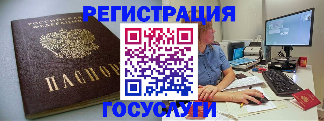 временная регистрация надежно в Россоши